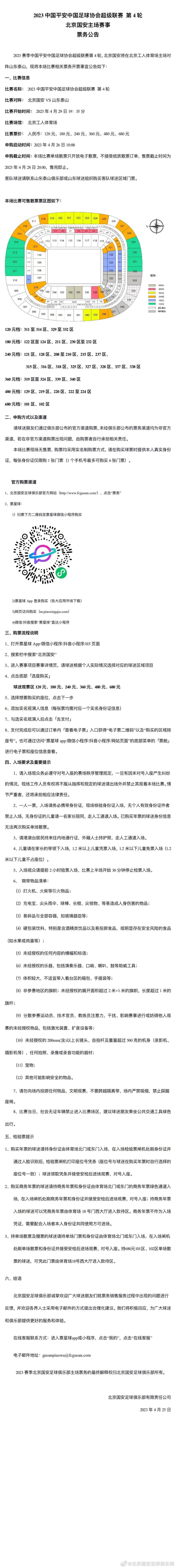 第8分钟，琼斯后场回传差点被哈弗茨抢断阿利森将球没收。